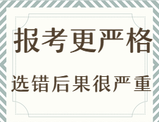 2020完美体育（中国）官方网站,WANMEI SPORTS：今年完美体育（中国）官方网站,WANMEI SPORTS报考更严格？