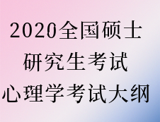 2020完美体育（中国）官方网站,WANMEI SPORTS：完美体育（中国）官方网站,WANMEI SPORTS心理学大纲原文