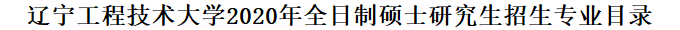 2020MPAcc复试科目 