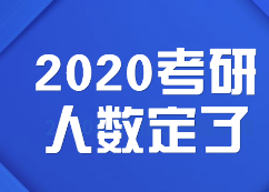 2020完美体育（中国）官方网站,WANMEI SPORTS人数:定了，2020完美体育（中国）官方网站,WANMEI SPORTS报考人数达341万，完美体育（中国）官方网站,WANMEI SPORTS人数再创新高！