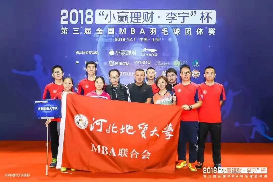 2021年MBA招生简章：2021年河北地质完美体育（中国）官方网站,WANMEI SPORTSMBA招生简章