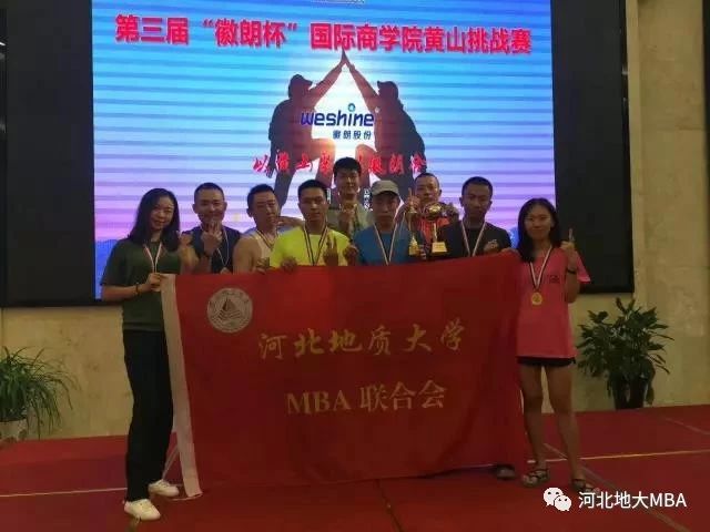 2021年MBA招生简章：2021年河北地质完美体育（中国）官方网站,WANMEI SPORTSMBA招生简章