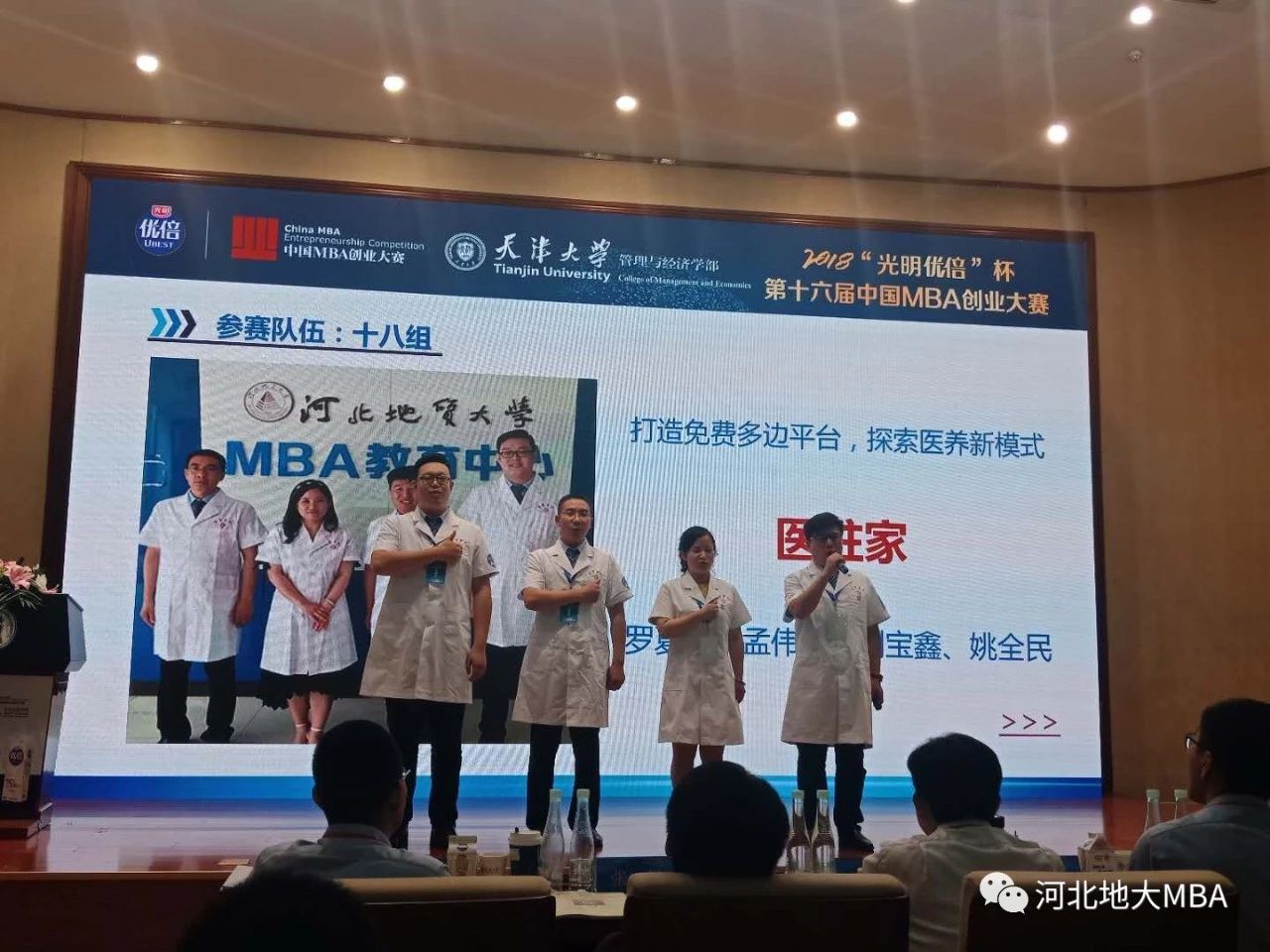 2021年MBA招生简章：2021年河北地质完美体育（中国）官方网站,WANMEI SPORTSMBA招生简章