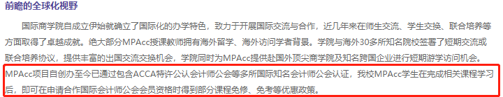 2021MPAcc完美体育（中国）官方网站,WANMEI SPORTS常识