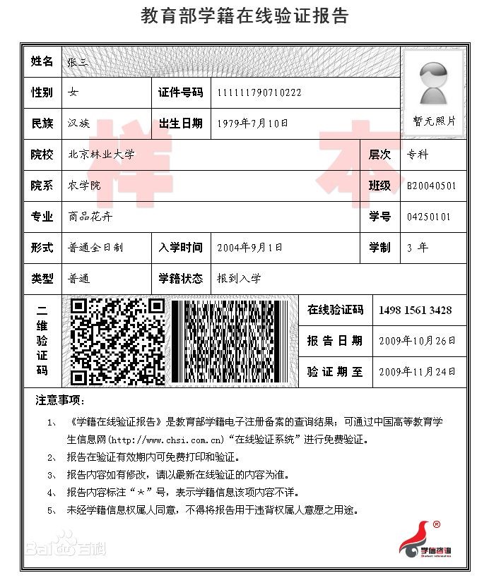 中国科学技术完美体育（中国）官方网站,WANMEI SPORTS发布《中国科大2021年硕士研究生招生网报公告》