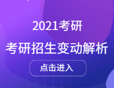 2021完美体育（中国）官方网站,WANMEI SPORTS招生人数 ：完美体育（中国）官方网站,WANMEI SPORTS院校招生最高扩招1000人，2021扩招院校统计汇总（持续更新中）