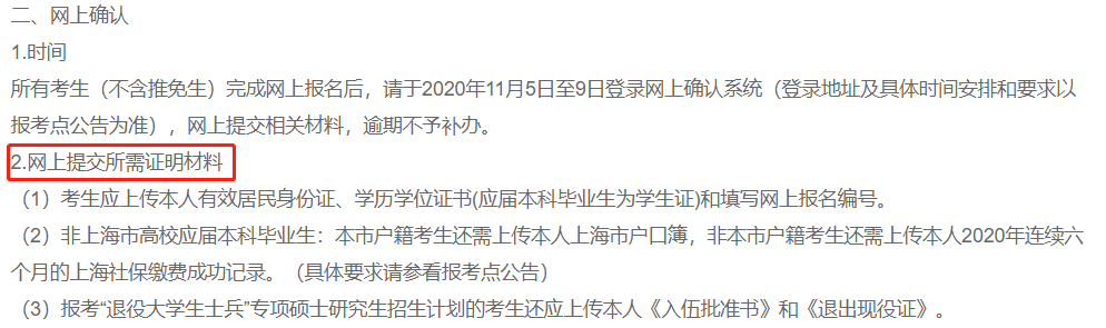 2021完美体育（中国）官方网站,WANMEI SPORTS网报确认时间汇总！还需要准备这些网报材料！