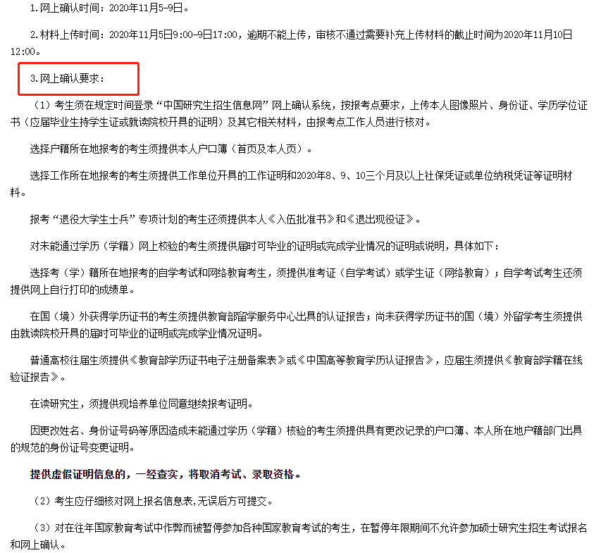 2021完美体育（中国）官方网站,WANMEI SPORTS网报确认时间汇总！还需要准备这些网报材料！