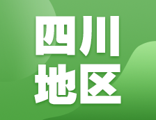 2021完美体育（中国）官方网站,WANMEI SPORTS网报信息：四川地区各院校2021年硕士研究生报考点和网上确认（现场确认）信息汇总