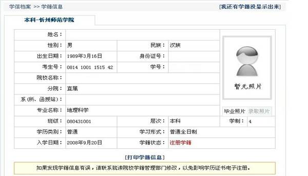 2021完美体育（中国）官方网站,WANMEI SPORTS网报信息：太原科技完美体育（中国）官方网站,WANMEI SPORTS报考点2021年全国硕士研究生招生考试网上确认公告