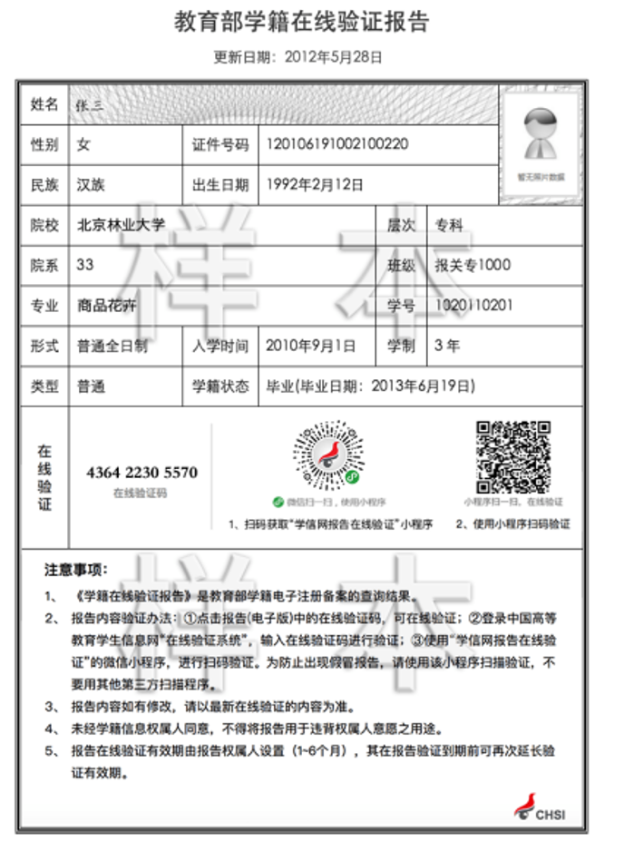 2021完美体育（中国）官方网站,WANMEI SPORTS网报信息：四川省西南石油完美体育（中国）官方网站,WANMEI SPORTS考点2021年全国硕士研究生招生考试网上确认公告