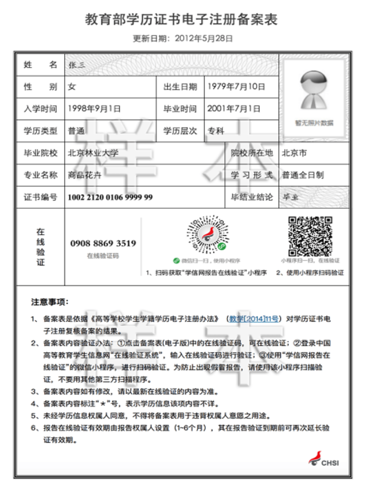 2021完美体育（中国）官方网站,WANMEI SPORTS网报信息：四川省西南石油完美体育（中国）官方网站,WANMEI SPORTS考点2021年全国硕士研究生招生考试网上确认公告