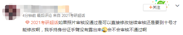 注意！网上确认照片露齿将不予审核通过！17个省市已发布网上确认公告！