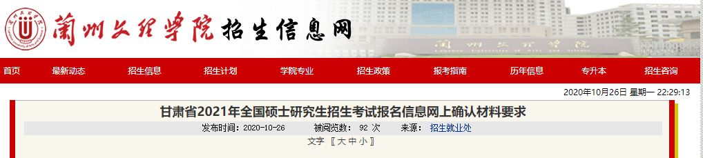 注意！网上确认照片露齿将不予审核通过！17个省市已发布网上确认公告！