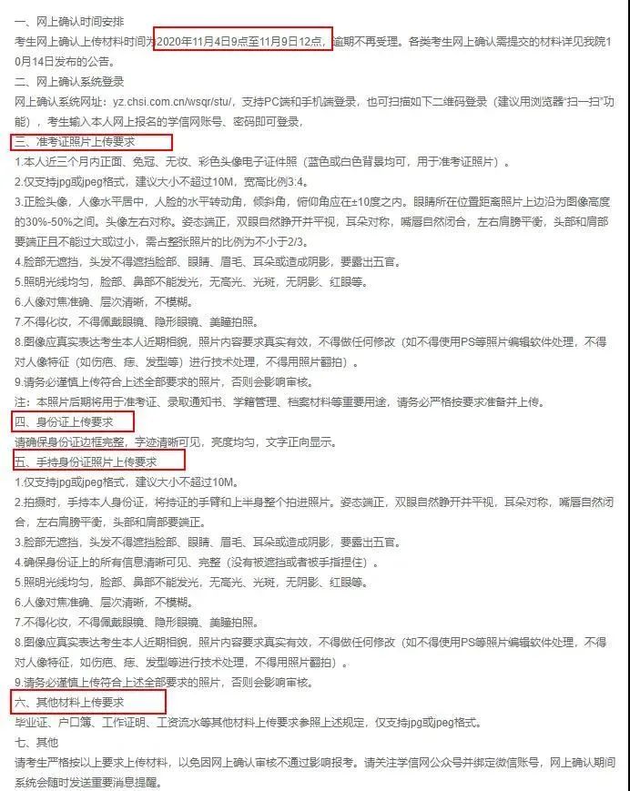 注意！网上确认照片露齿将不予审核通过！17个省市已发布网上确认公告！