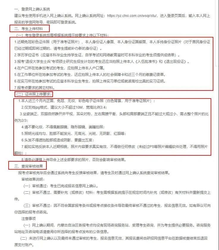 注意！网上确认照片露齿将不予审核通过！17个省市已发布网上确认公告！