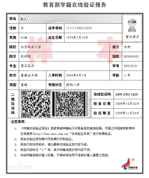 2021完美体育（中国）官方网站,WANMEI SPORTS网报信息：2021年全国硕士研究生招生考试兰州完美体育（中国）官方网站,WANMEI SPORTS报考点（6205）网上信息确认的公告