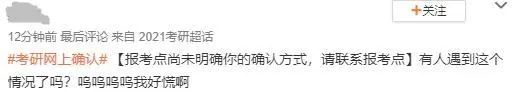 部分院校确认时间及确认问题回答汇总，今年情况特殊，除了原有材料，还需提交它。