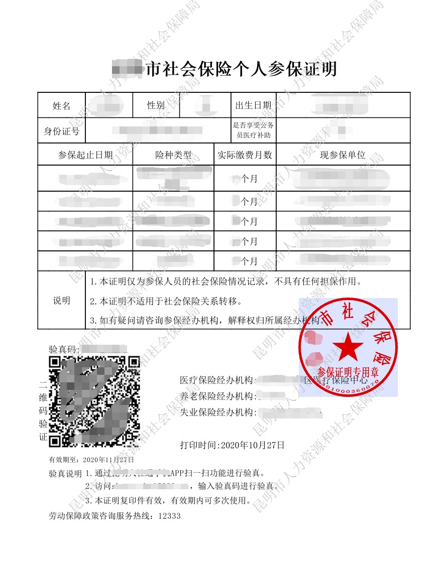 2021完美体育（中国）官方网站,WANMEI SPORTS网报信息：昆明理工完美体育（中国）官方网站,WANMEI SPORTS报考点2021年全国硕士研究生招生考试网上确认公告