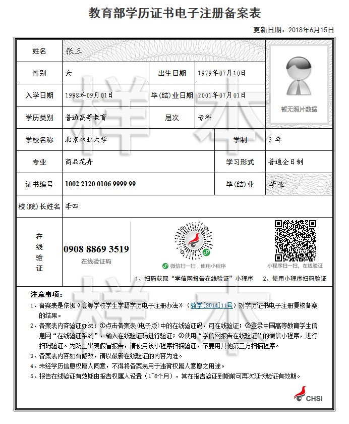 2021完美体育（中国）官方网站,WANMEI SPORTS网报信息：昆明理工完美体育（中国）官方网站,WANMEI SPORTS报考点2021年全国硕士研究生招生考试网上确认公告