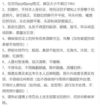 广州中医药完美体育（中国）官方网站,WANMEI SPORTS报考点（4426）网上确认流程