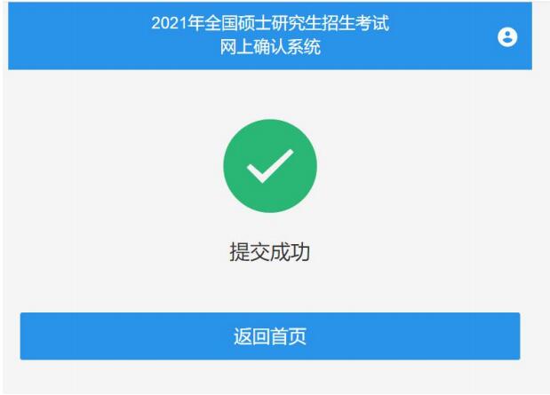 广州中医药完美体育（中国）官方网站,WANMEI SPORTS报考点（4426）网上确认流程