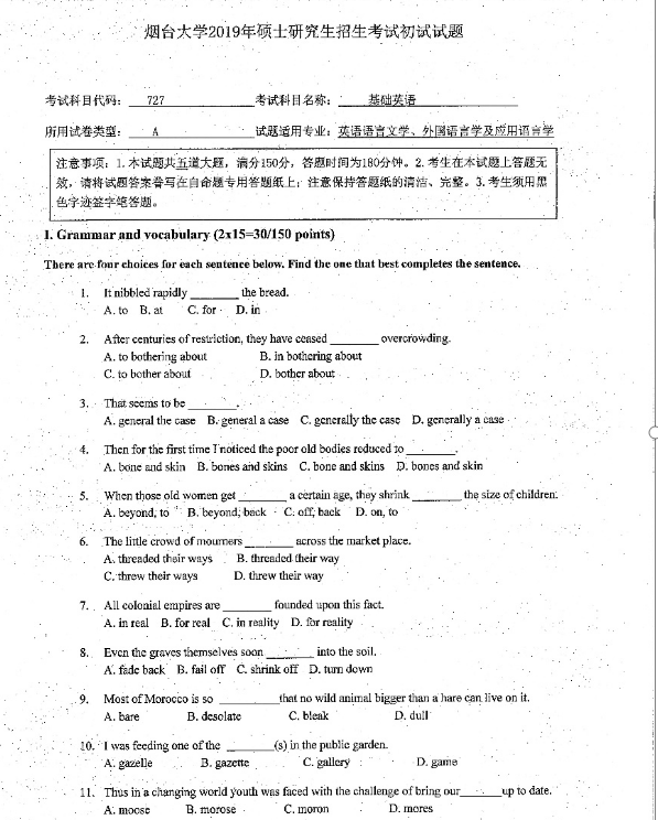 完美体育（中国）官方网站,WANMEI SPORTS真题：2019年烟台完美体育（中国）官方网站,WANMEI SPORTS外国语学院硕士研究生招生考试初试自命题