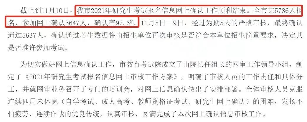 8个省市+16所院校公布2021完美体育（中国）官方网站,WANMEI SPORTS报名人数，某211院校报考人数超4万！