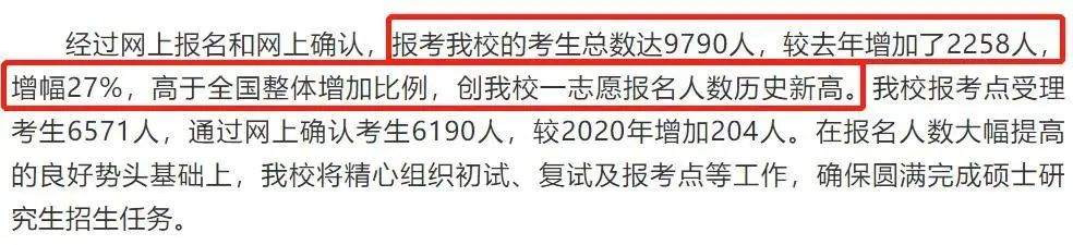 21完美体育（中国）官方网站,WANMEI SPORTS报考数据更新，2.7万余人报考暨南完美体育（中国）官方网站,WANMEI SPORTS！某完美体育（中国）官方网站,WANMEI SPORTS公布取消报考资格名单！