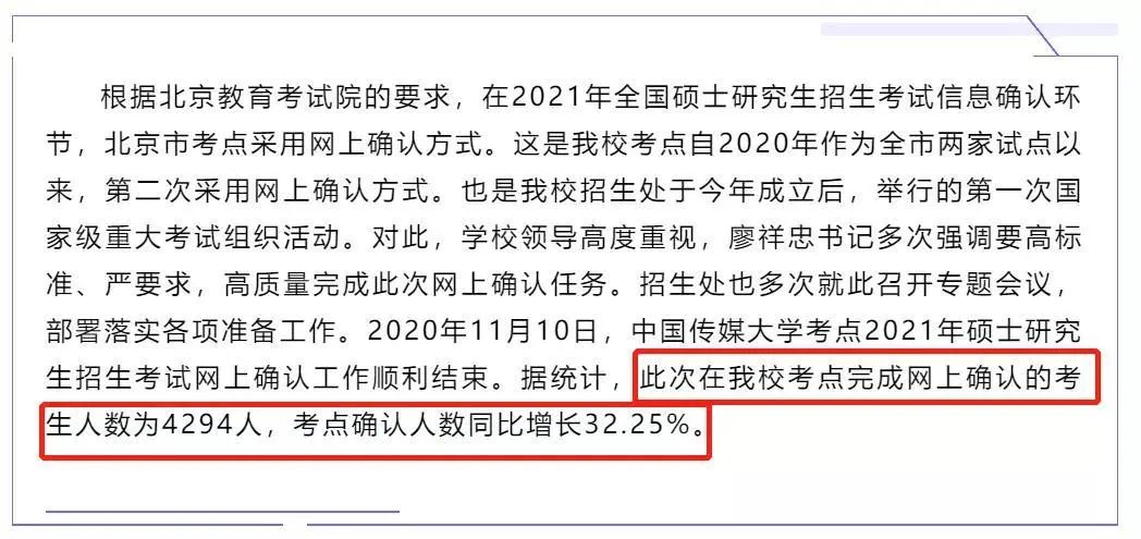 21完美体育（中国）官方网站,WANMEI SPORTS报考数据更新，2.7万余人报考暨南完美体育（中国）官方网站,WANMEI SPORTS！某完美体育（中国）官方网站,WANMEI SPORTS公布取消报考资格名单！