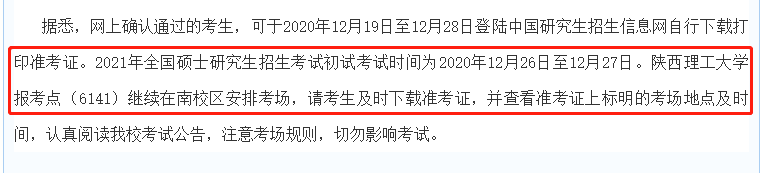 2021考场安排及规则出了！这个考点不允许自带文具！康康与你有关吗？