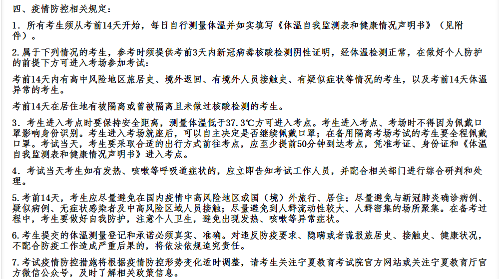 2021完美体育（中国）官方网站,WANMEI SPORTS考场规则：奇奇怪怪的完美体育（中国）官方网站,WANMEI SPORTS考场规则问题，但都与你有关！