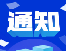 2021完美体育（中国）官方网站,WANMEI SPORTS：黑龙江省关于2021年硕士研究生招生考试疫情防控有关工作的通知