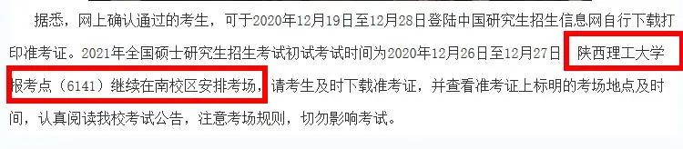 2021完美体育（中国）官方网站,WANMEI SPORTS考场安排：21个院校和地区完美体育（中国）官方网站,WANMEI SPORTS考点具体安排已出，赶快抓紧订房啦！