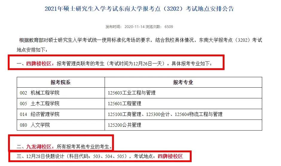 2021完美体育（中国）官方网站,WANMEI SPORTS考场安排：21个院校和地区完美体育（中国）官方网站,WANMEI SPORTS考点具体安排已出，赶快抓紧订房啦！