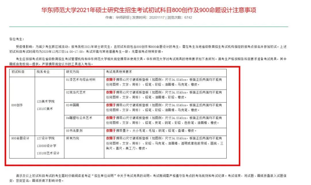 2021完美体育（中国）官方网站,WANMEI SPORTS考场安排：21个院校和地区完美体育（中国）官方网站,WANMEI SPORTS考点具体安排已出，赶快抓紧订房啦！