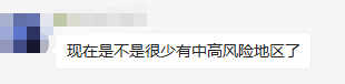 2021完美体育（中国）官方网站,WANMEI SPORTS疫情防控：完美体育（中国）官方网站,WANMEI SPORTS初试需核酸检测证明，不提交则无法考试！疫情风险程度查询方法奉上！