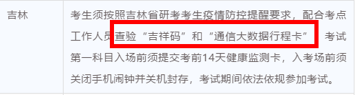 2021完美体育（中国）官方网站,WANMEI SPORTS疫情防控：各省市健康码领取方式汇总，绿码状态记得保持更新，否则没办法考试！