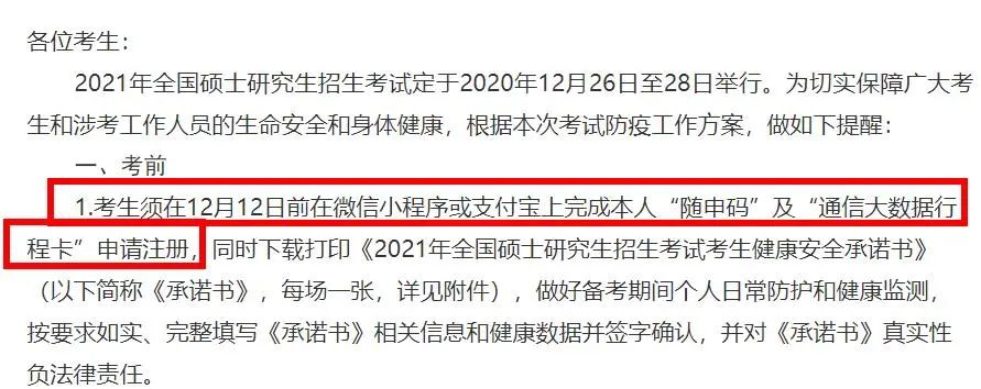 2021完美体育（中国）官方网站,WANMEI SPORTS疫情防控：各省市健康码领取方式汇总，绿码状态记得保持更新，否则没办法考试！