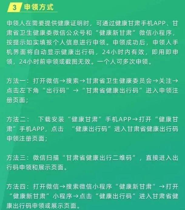 2021完美体育（中国）官方网站,WANMEI SPORTS疫情防控：各省市健康码领取方式汇总，绿码状态记得保持更新，否则没办法考试！