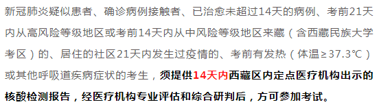 2021完美体育（中国）官方网站,WANMEI SPORTS疫情防控：16个省市考点要求核酸检测证明！看看有没有你所在的省份！