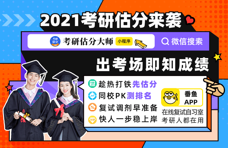 2021完美体育（中国）官方网站,WANMEI SPORTS报名人数：2021年已公布完美体育（中国）官方网站,WANMEI SPORTS报名人数的院校统计（附各省市现场确认人数）