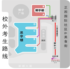 2021完美体育（中国）官方网站,WANMEI SPORTS考场安排：四川省各考点考场方位图及温馨小贴士请收好！