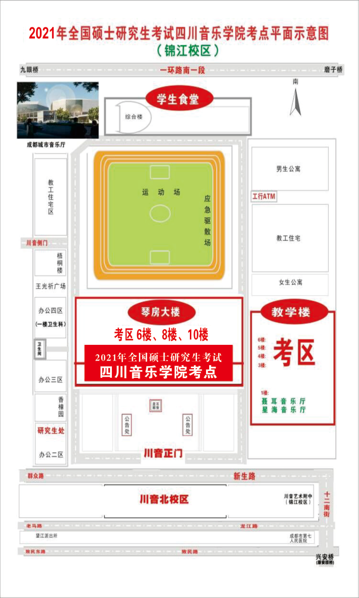 2021完美体育（中国）官方网站,WANMEI SPORTS考场安排：四川省各考点考场方位图及温馨小贴士请收好！