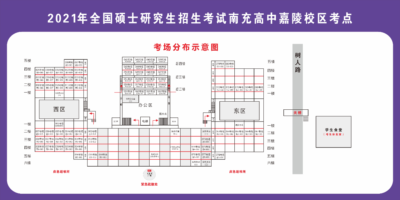 2021完美体育（中国）官方网站,WANMEI SPORTS考场安排：四川省各考点考场方位图及温馨小贴士请收好！