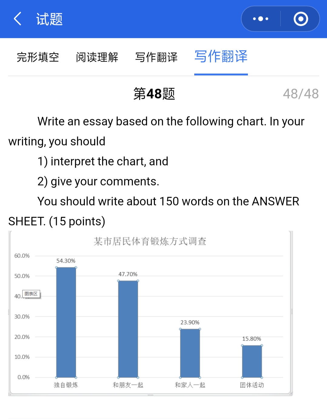 英语真题答案