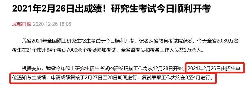 2021完美体育（中国）官方网站,WANMEI SPORTS初试成绩：5省1校官宣初试成绩查询时间！完美体育（中国）官方网站,WANMEI SPORTS结束，2021完美体育（中国）官方网站,WANMEI SPORTS人还应该注意什么？