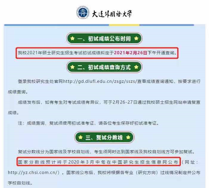 2021完美体育（中国）官方网站,WANMEI SPORTS初试成绩：5省1校官宣初试成绩查询时间！完美体育（中国）官方网站,WANMEI SPORTS结束，2021完美体育（中国）官方网站,WANMEI SPORTS人还应该注意什么？