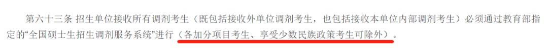 21完美体育（中国）官方网站,WANMEI SPORTS调剂政策有重大变化！禁止跨门类调剂，学硕还能调剂专硕吗？