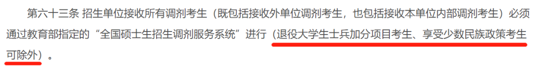 21完美体育（中国）官方网站,WANMEI SPORTS调剂政策有重大变化！禁止跨门类调剂，学硕还能调剂专硕吗？